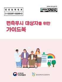 편측무시표지.png